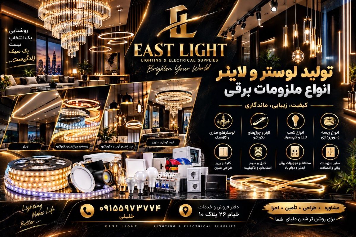 EAST