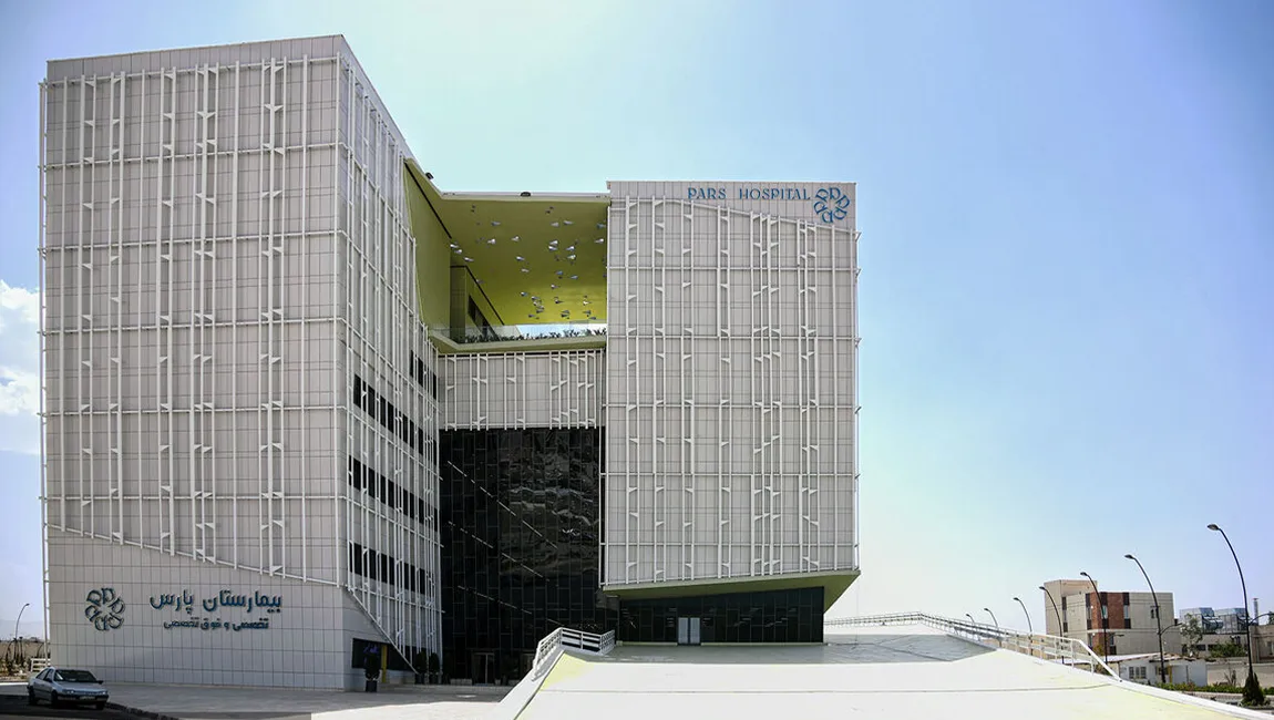 بیمارستان-فوق-تخصصی-پارس